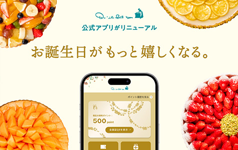 4月27日（月）より「メンバーシッププログラム」をスタート！