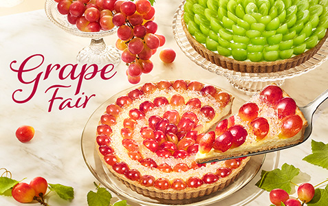 ブドウを主役にした「GRAPE Fair」が9月1日（火）スタート！