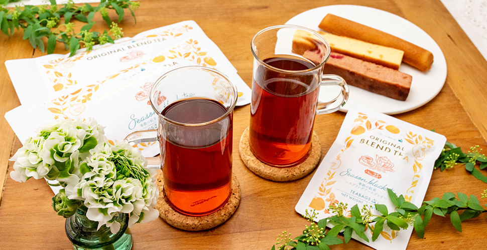 オリジナルブレンドティー